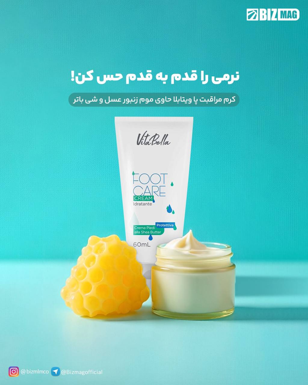 کرم ترک پا از ریحان بیوتی